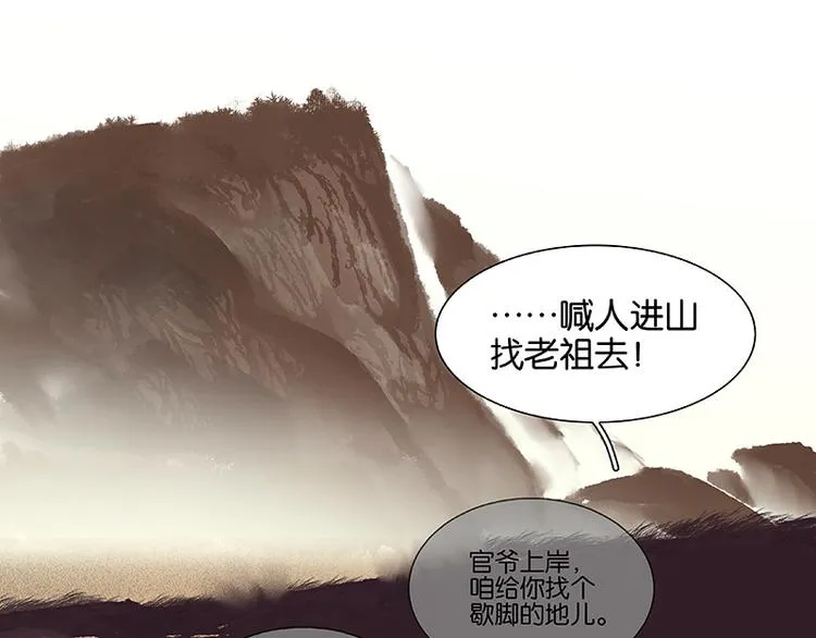 第107话 好一个女子 第34页