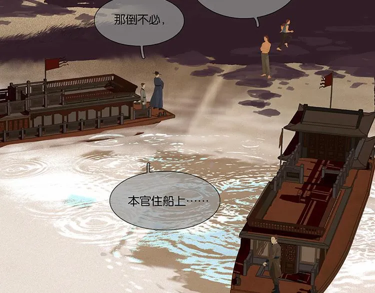 第107话 好一个女子 第35页