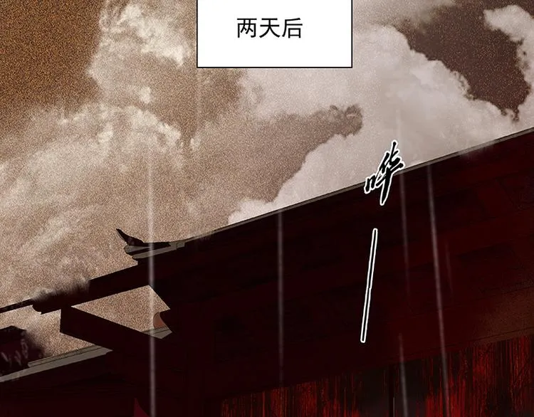第107话 好一个女子 第38页