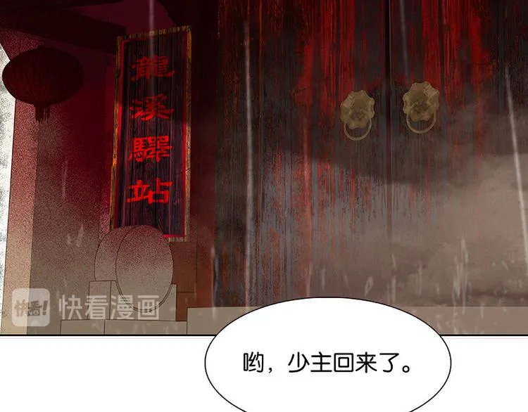 第107话 好一个女子 第39页