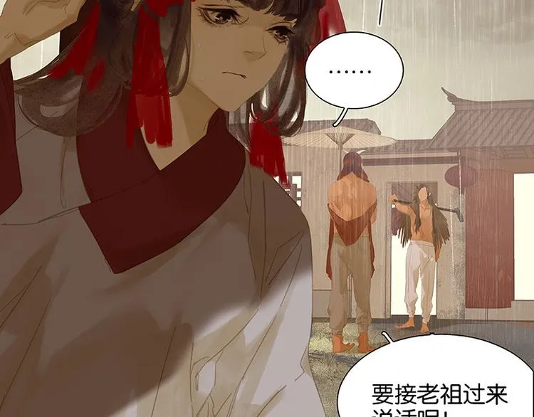 第107话 好一个女子 第41页