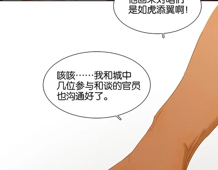 第107话 好一个女子 第45页