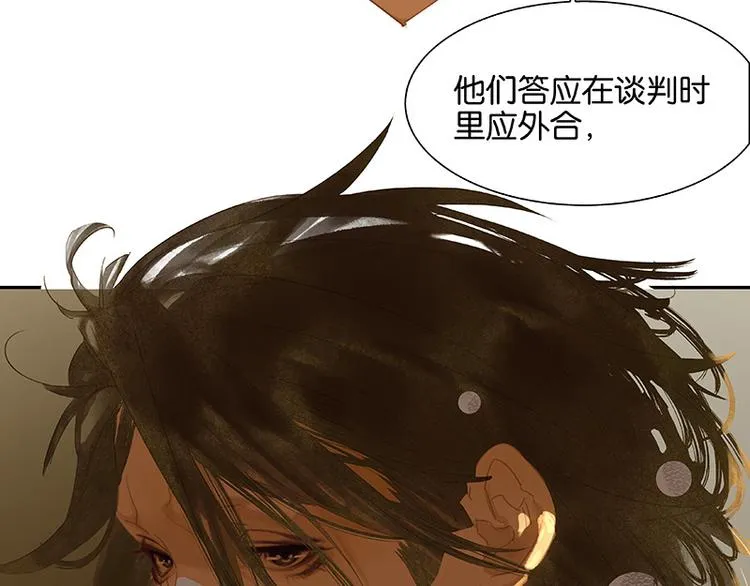 第107话 好一个女子 第47页