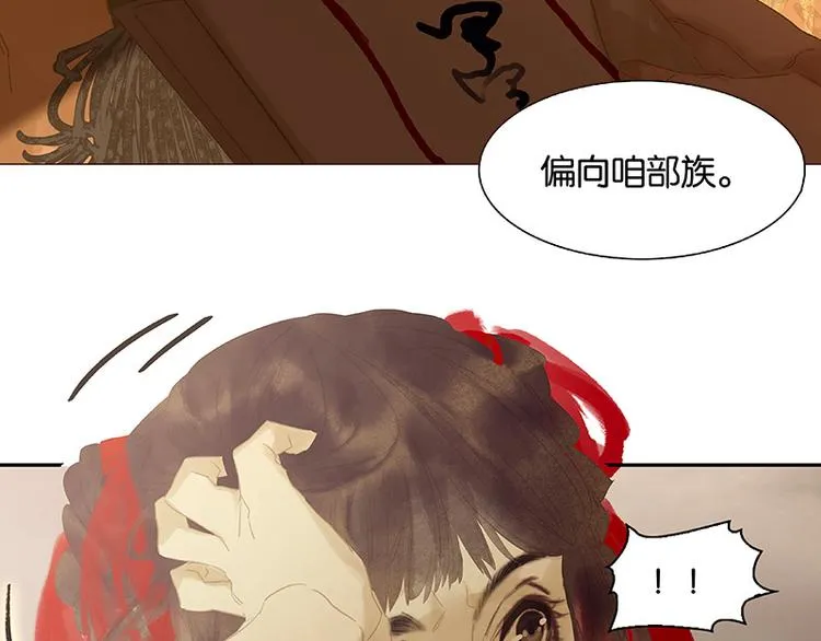 第107话 好一个女子 第49页