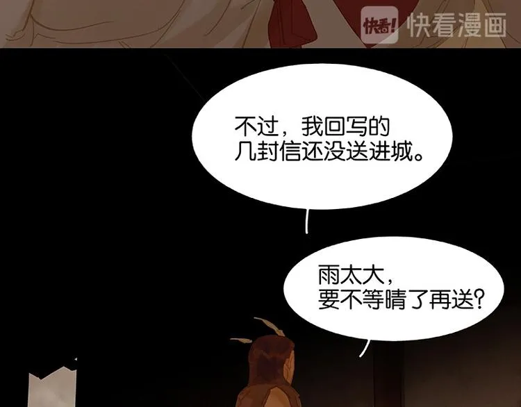 第107话 好一个女子 第51页