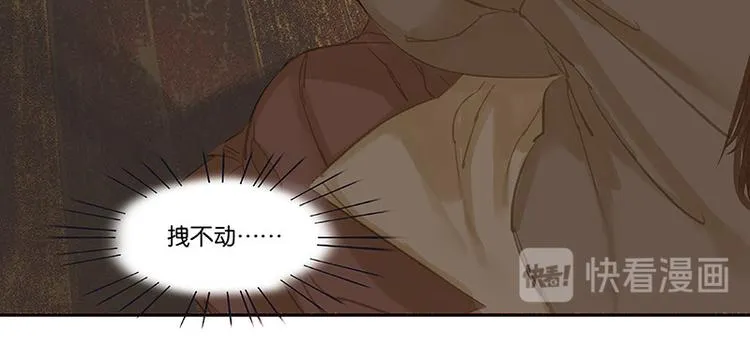 第107话 好一个女子 第72页