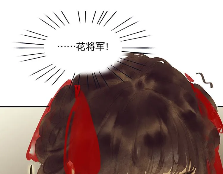 第107话 好一个女子 第85页