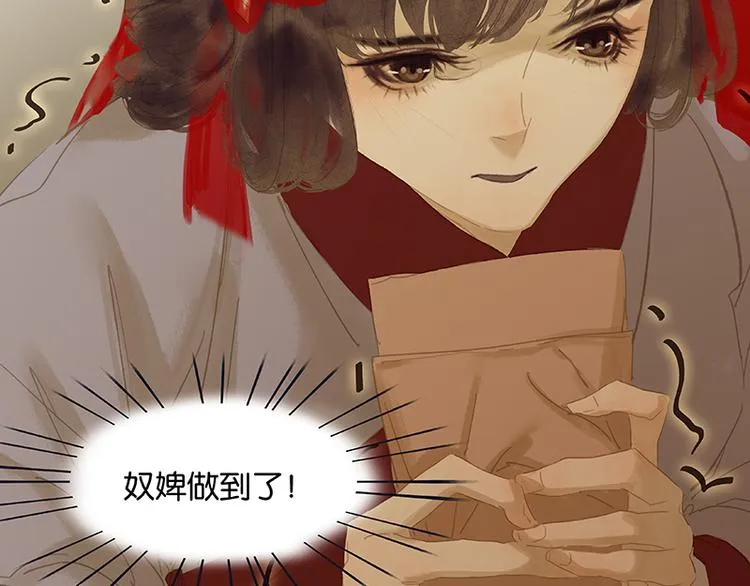 第107话 好一个女子 第86页