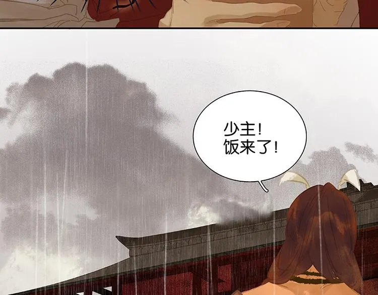 第107话 好一个女子 第87页