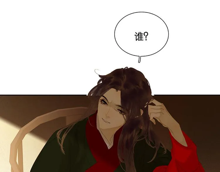 第107话 好一个女子 第95页