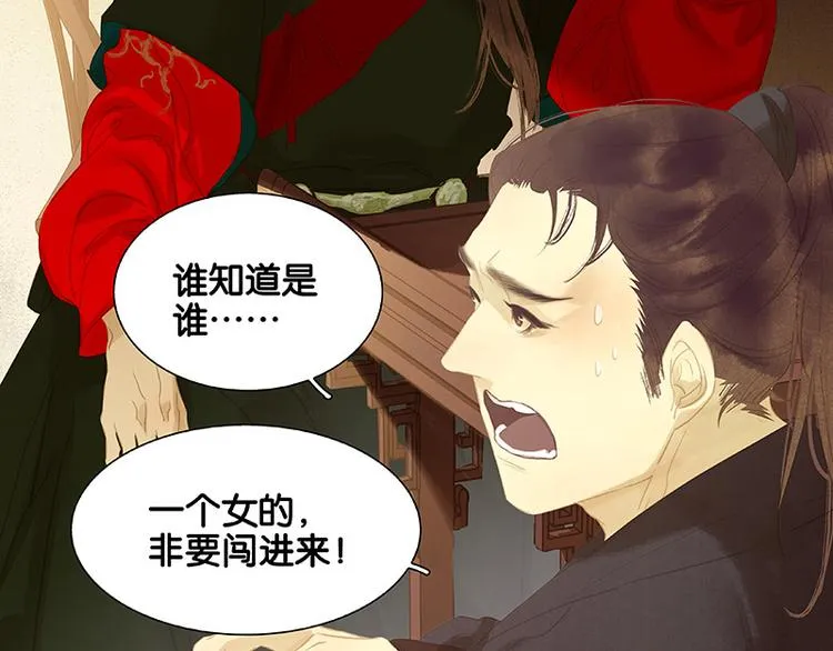 第107话 好一个女子 第96页