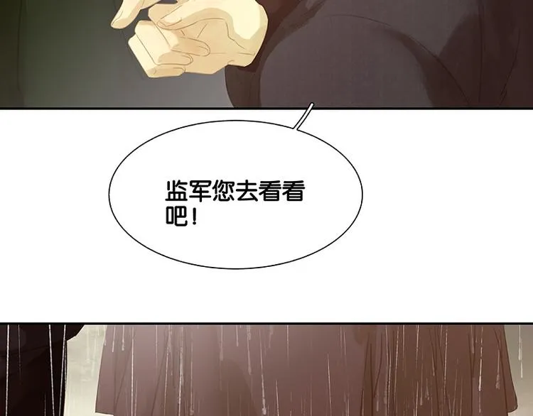 第107话 好一个女子 第97页