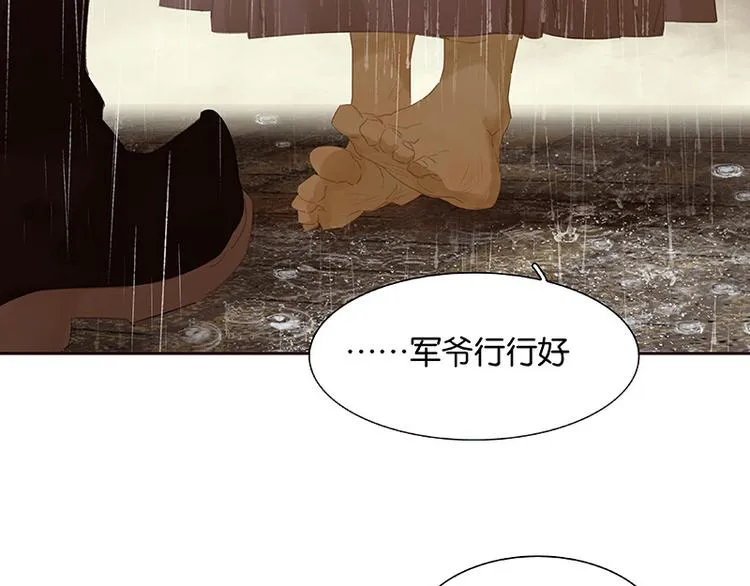 第107话 好一个女子 第98页