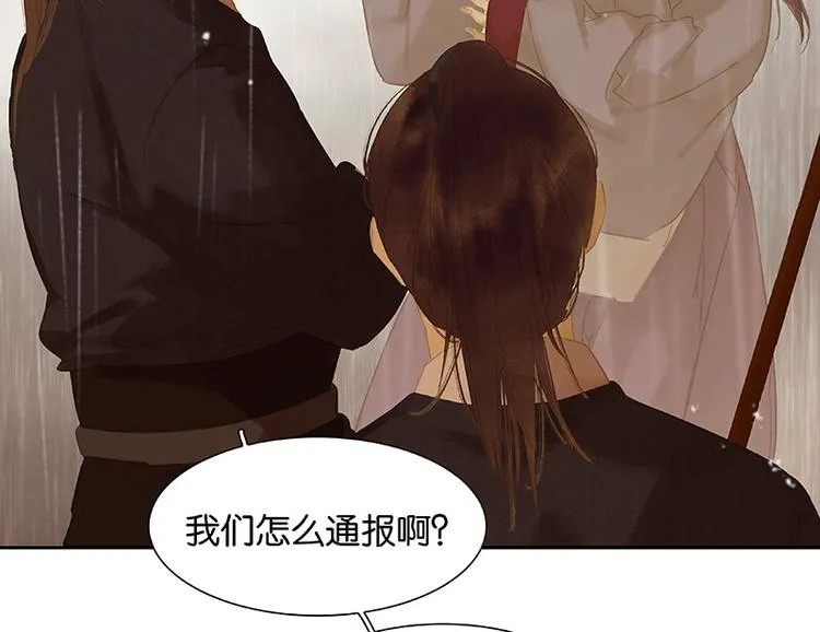 第107话 好一个女子 第100页