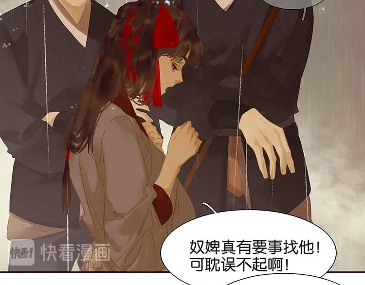 第107话 好一个女子 第102页