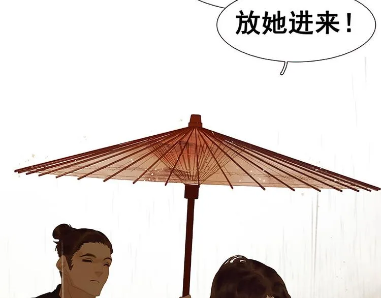 第107话 好一个女子 第103页