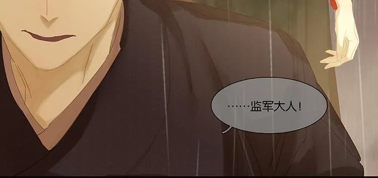第107话 好一个女子 第105页