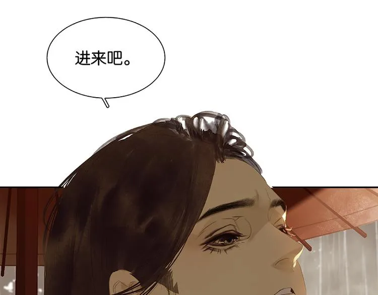 第107话 好一个女子 第106页