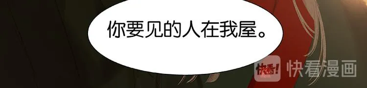 第107话 好一个女子 第108页