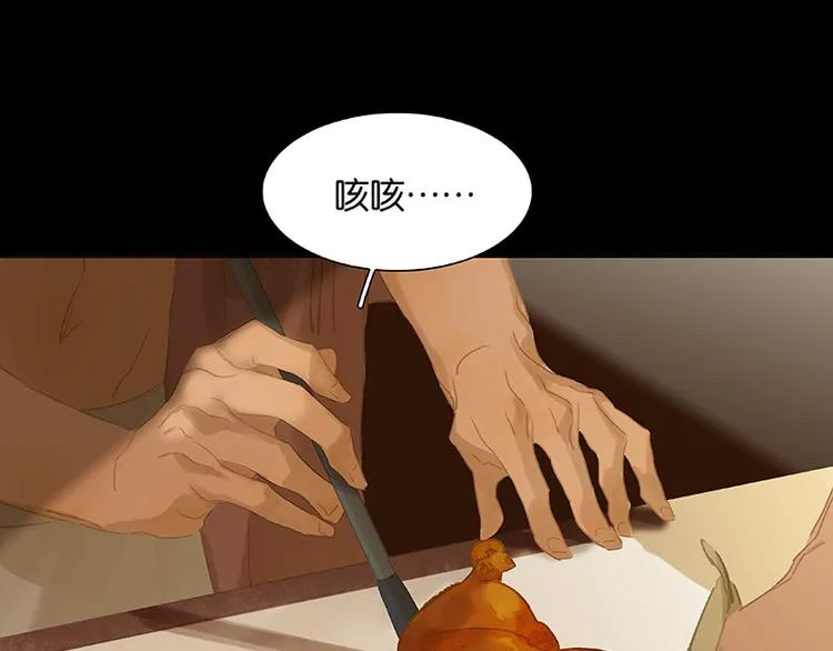 第106话 美人难过英雄关 第1页