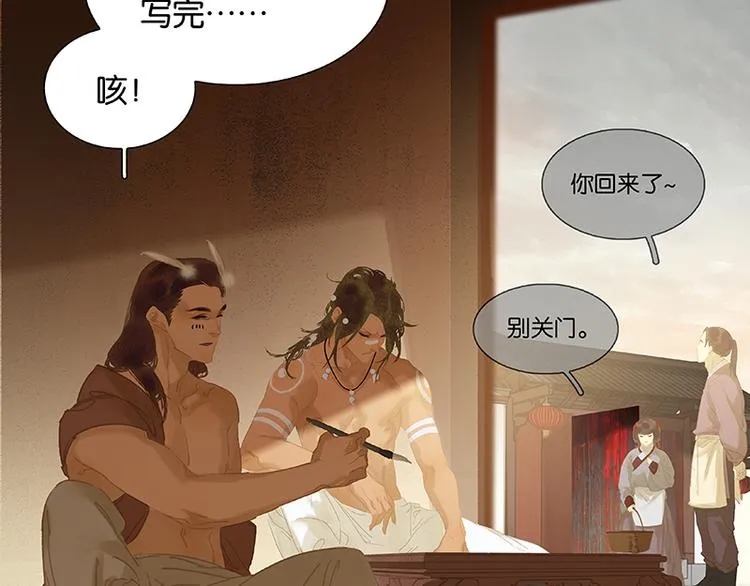 第106话 美人难过英雄关 第3页