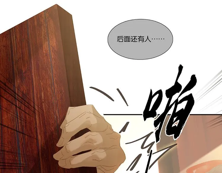 第106话 美人难过英雄关 第5页