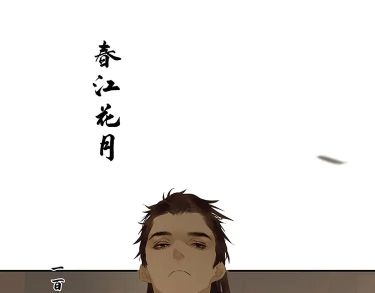 第106话 美人难过英雄关 第7页