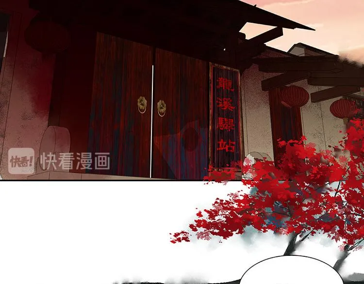 第106话 美人难过英雄关 第13页