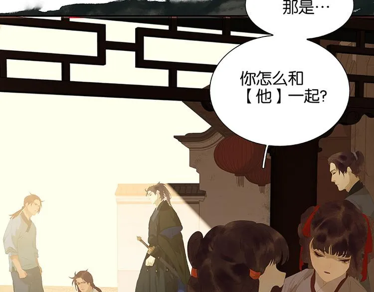 第106话 美人难过英雄关 第14页