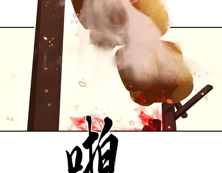 第106话 美人难过英雄关 第21页