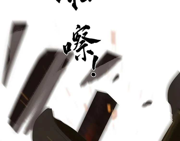 第106话 美人难过英雄关 第22页