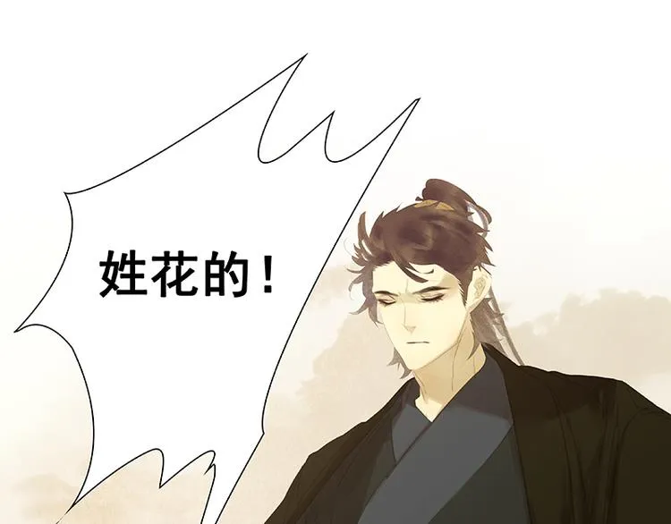 第106话 美人难过英雄关 第25页