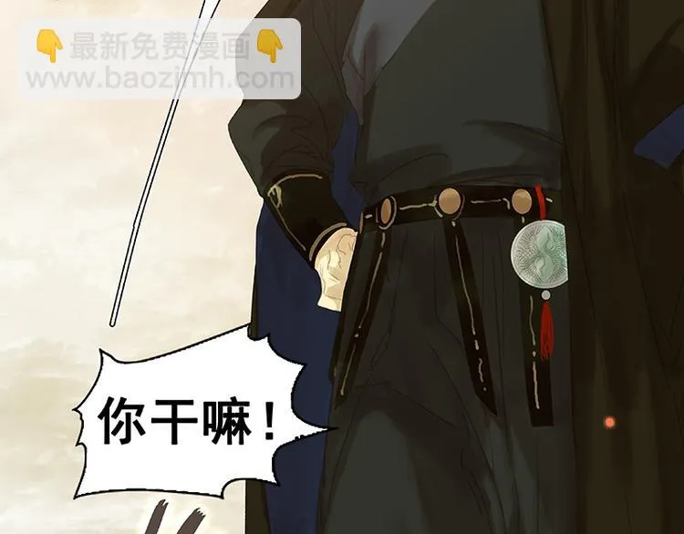 第106话 美人难过英雄关 第26页