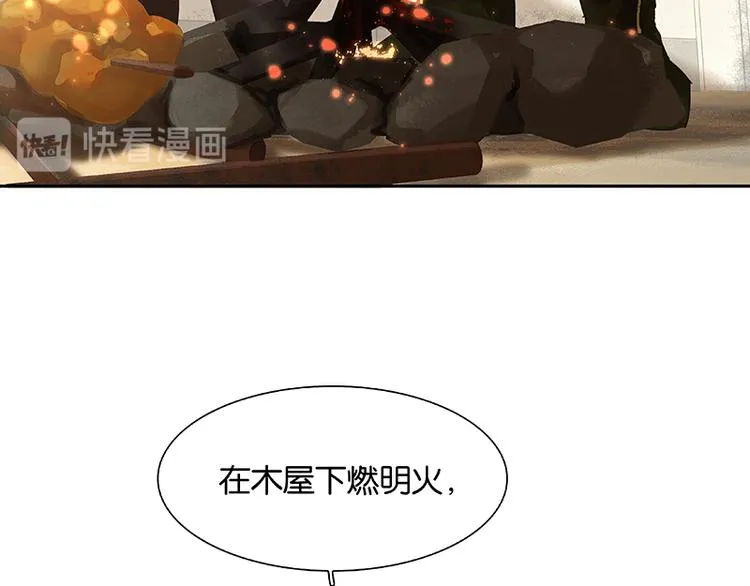 第106话 美人难过英雄关 第28页