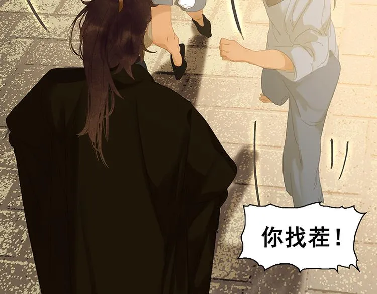 第106话 美人难过英雄关 第33页