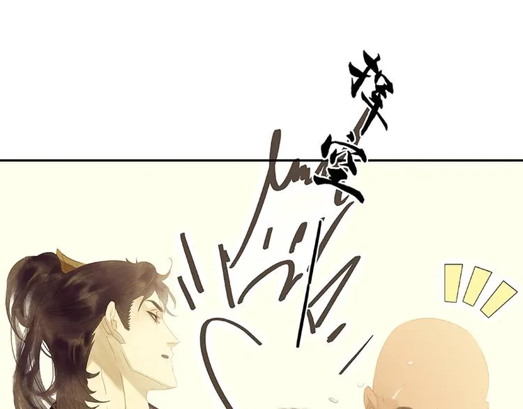第106话 美人难过英雄关 第35页