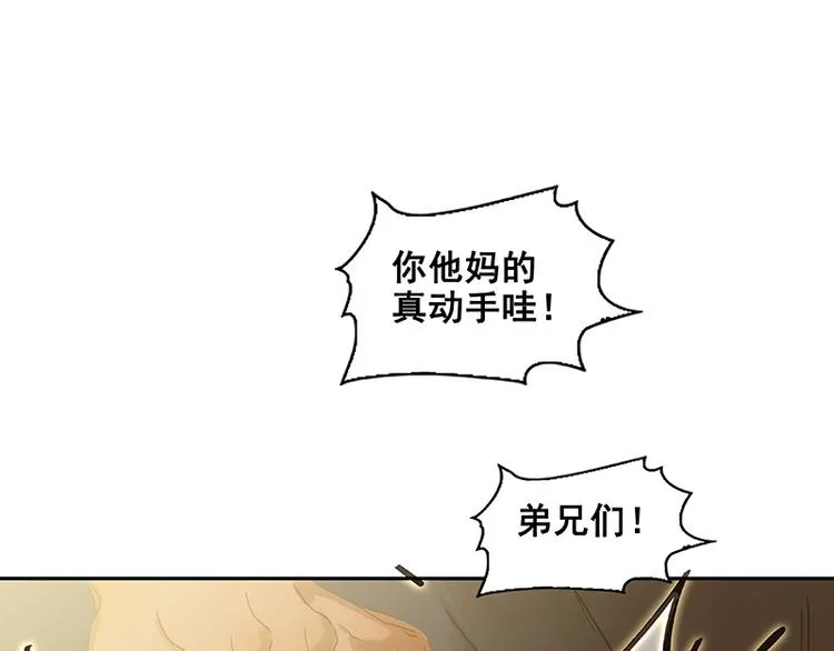 第106话 美人难过英雄关 第44页