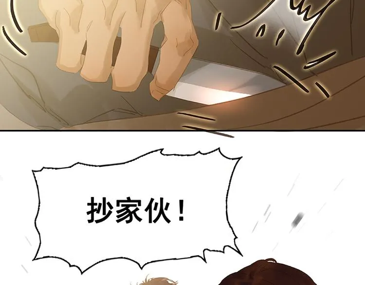 第106话 美人难过英雄关 第45页