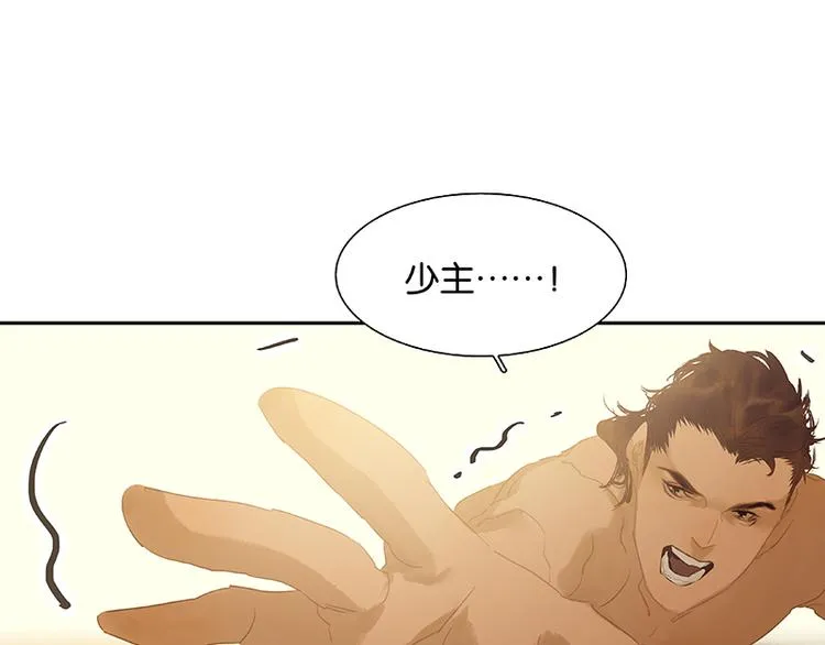 第106话 美人难过英雄关 第66页