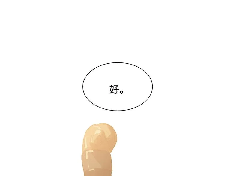 第106话 美人难过英雄关 第82页