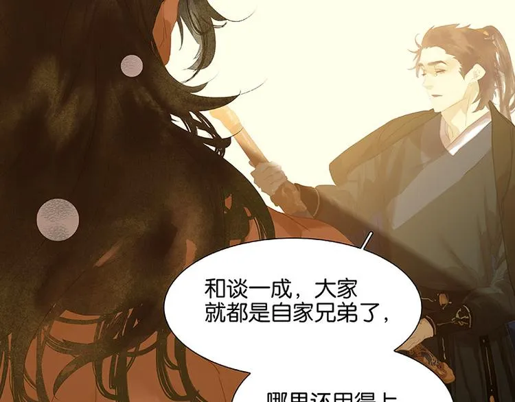 第106话 美人难过英雄关 第91页
