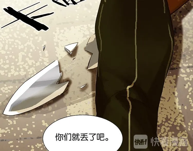 第106话 美人难过英雄关 第96页