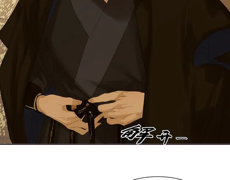 第106话 美人难过英雄关 第99页