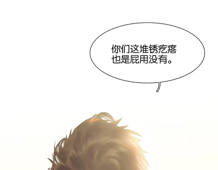第106话 美人难过英雄关 第102页