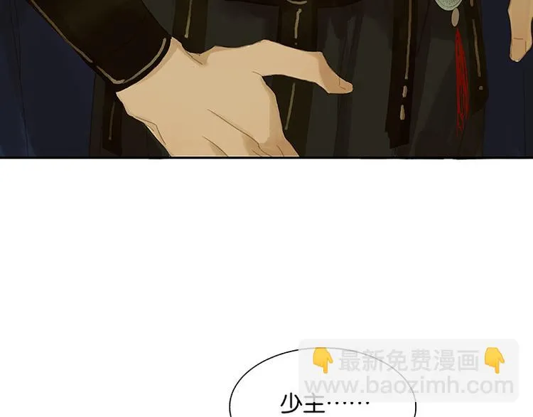 第106话 美人难过英雄关 第105页