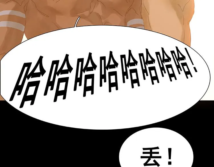 第106话 美人难过英雄关 第108页