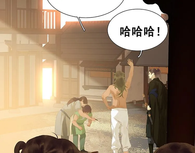 第106话 美人难过英雄关 第110页