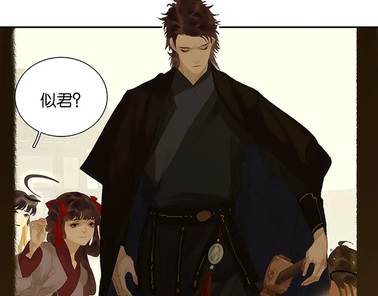 第106话 美人难过英雄关 第112页