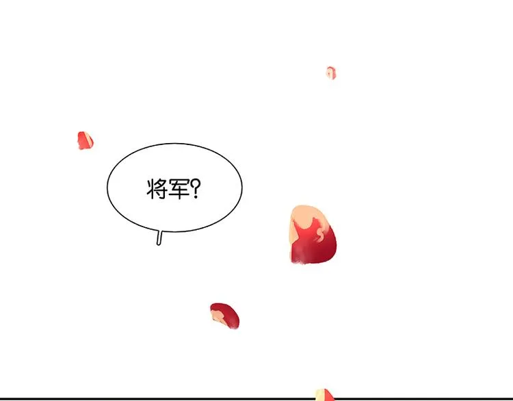 第106话 美人难过英雄关 第121页