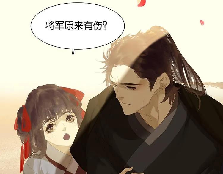 第106话 美人难过英雄关 第122页